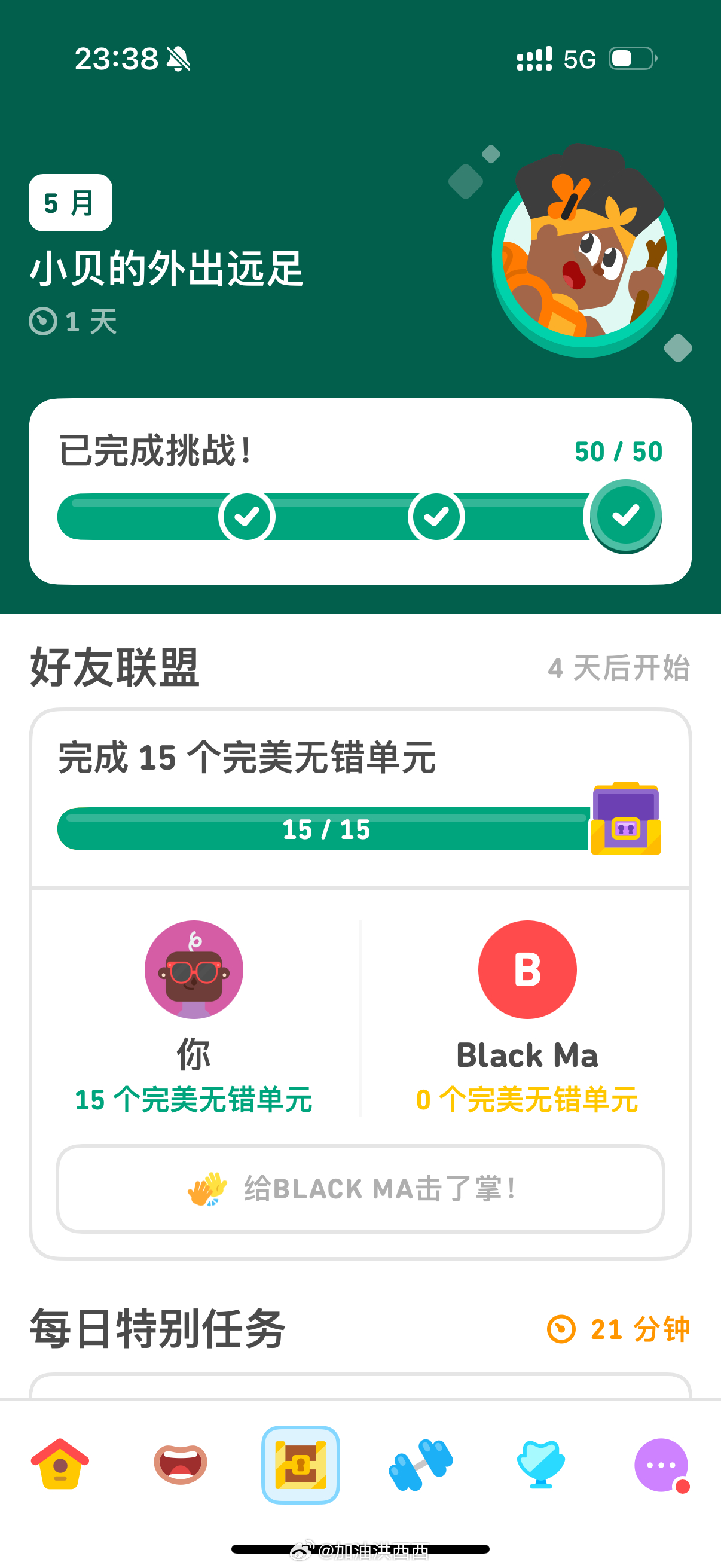 终于轮到我带哥飞了哈哈哈哈哈哈！打卡好友联盟任务就是我多领国的动力[春游家族] 