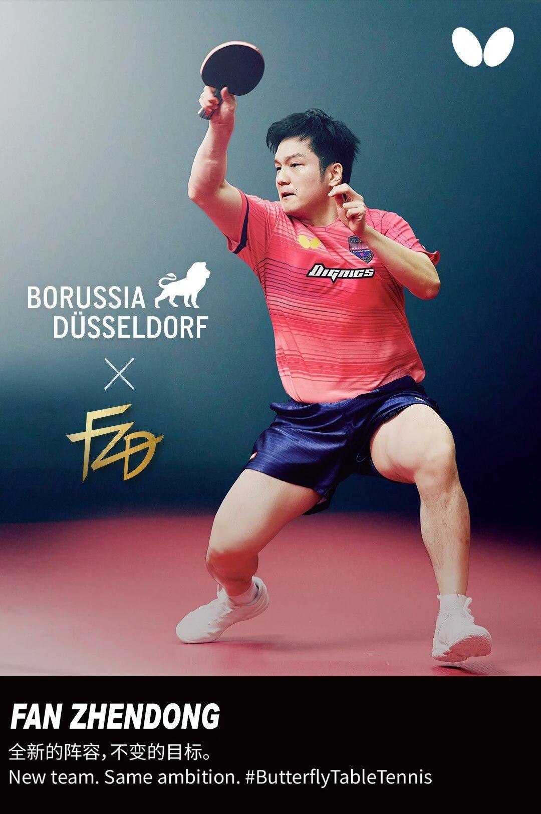 樊振东下赛季加盟杜塞尔多夫 🏓樊振东回应转会 全肯定！全认同！全点赞！全追随！