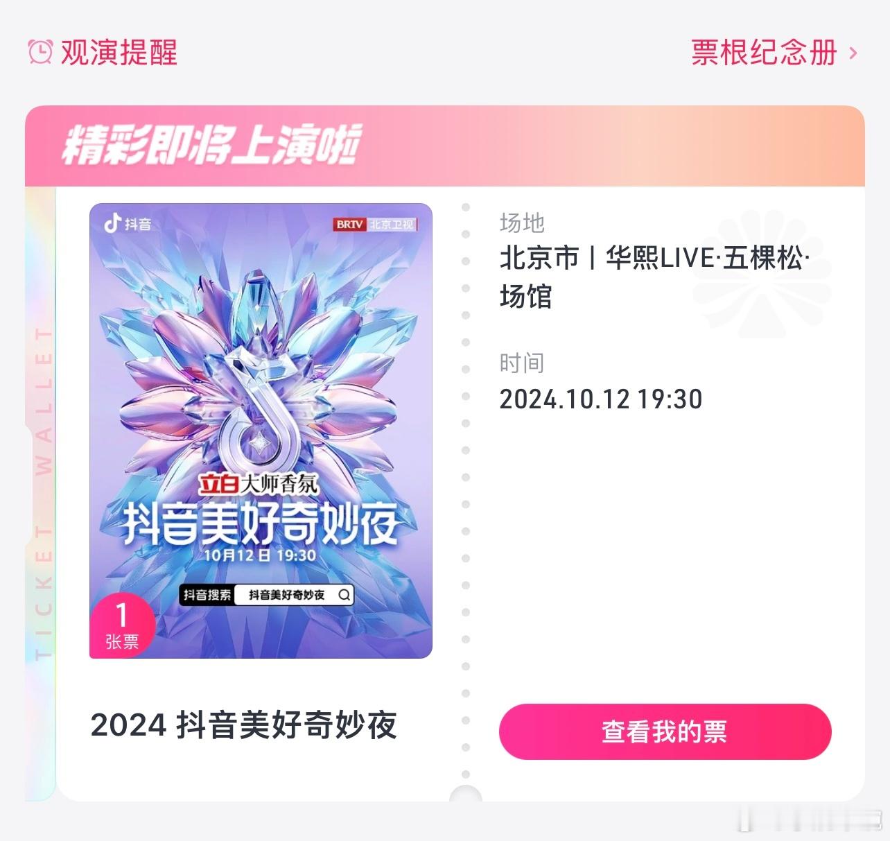 奇妙夜🥣去的～等我给姐妹们拍视频[抱一抱] ​​​