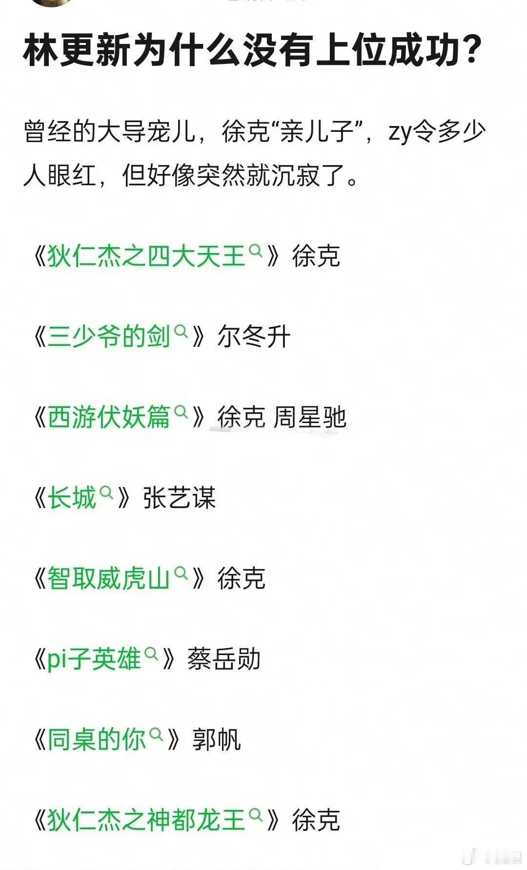 林更新以前多火啊，成功的人生轨迹，因为人家是出道即巅峰，早已体验过辉煌。娱乐圈大