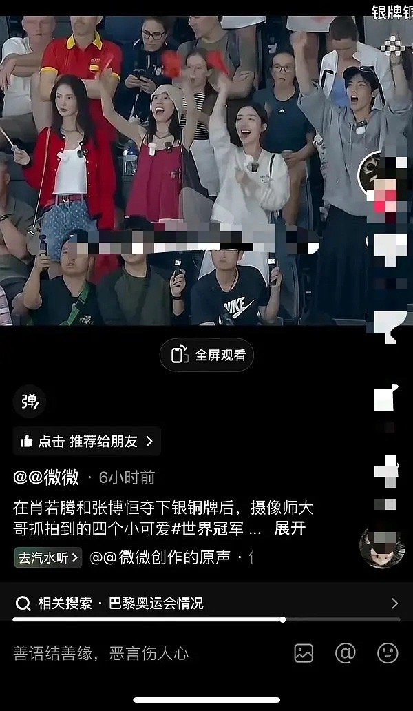 花少四是怕自己不能爆吗？所以先蹭一波奥运会的热度[思考] ​​​