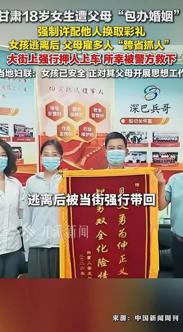 18岁女孩逃婚赴深圳打工，父母竟雇壮汉跨省绑架，20小时连夜押往兰州。退伍老兵察