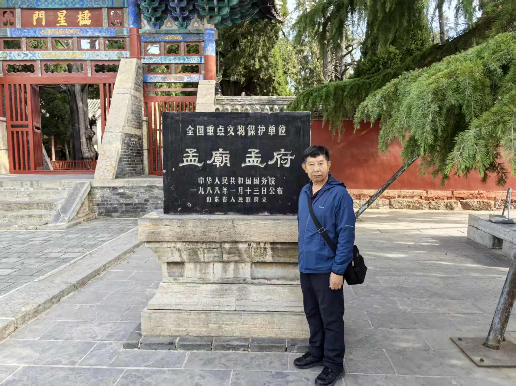 孟子故居
