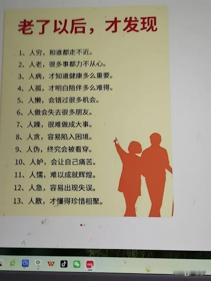 老一辈留下的智慧。