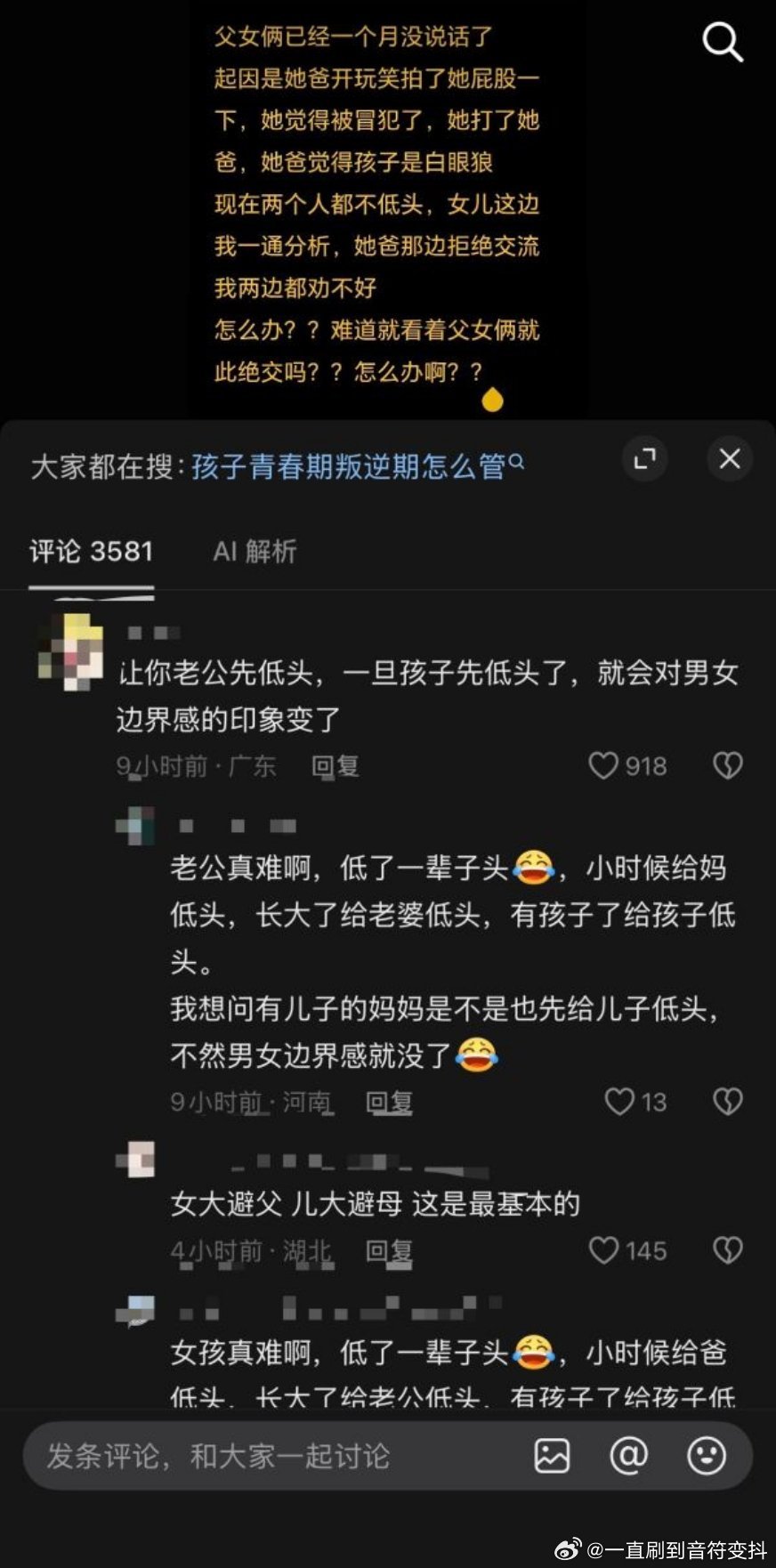 又代入了🤣 ​​​