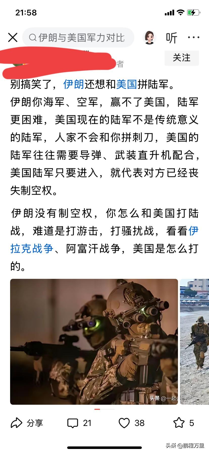 你说伊拉克战争就行了，提什么阿富汗战争啊，本来是想舔美军陆战无敌的，这下把美国的