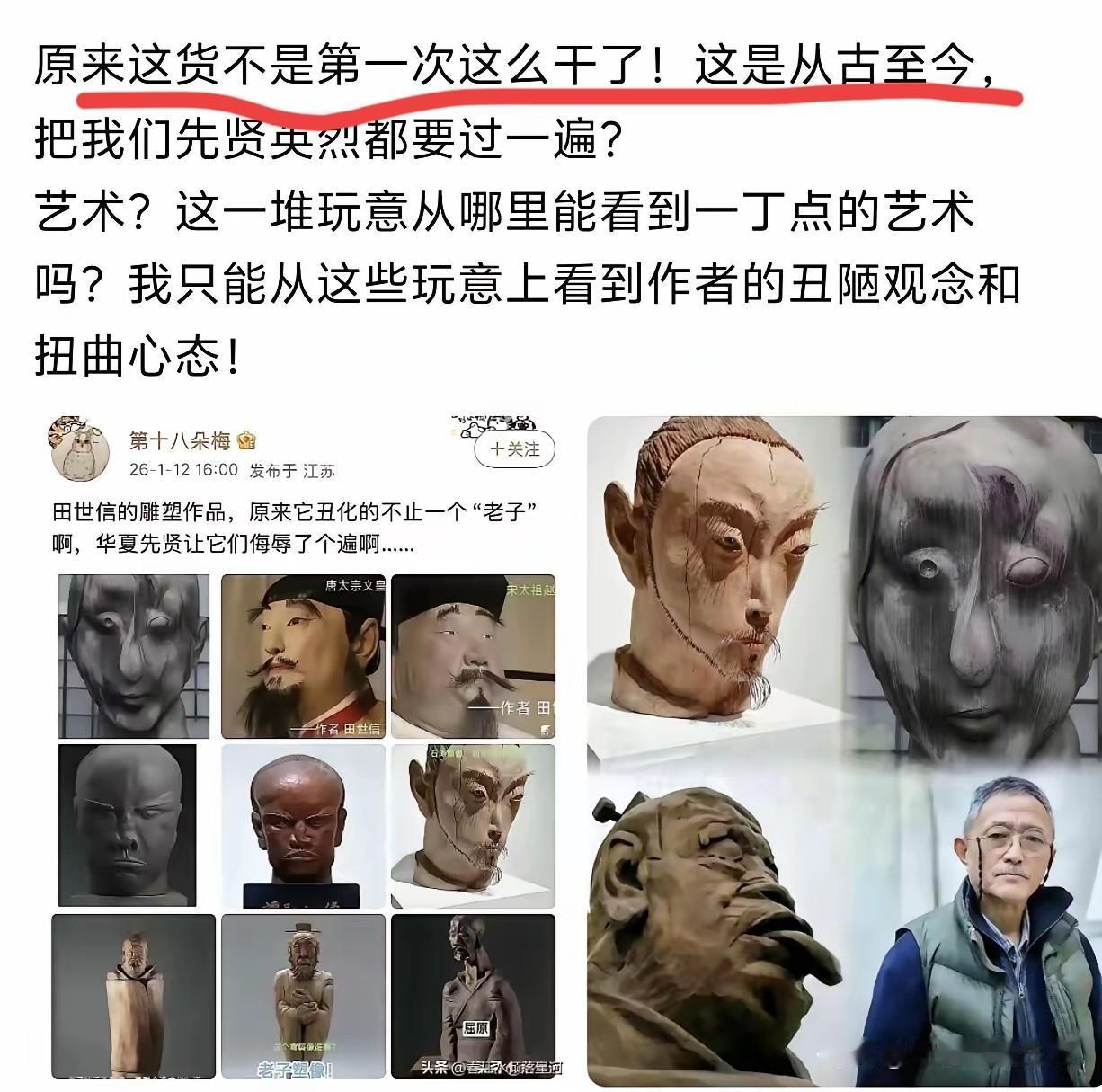 田世信的丑化作品，除了秋瑾、谭嗣同、鲁迅，更是有写道德经的老子。
唯独没有满清那