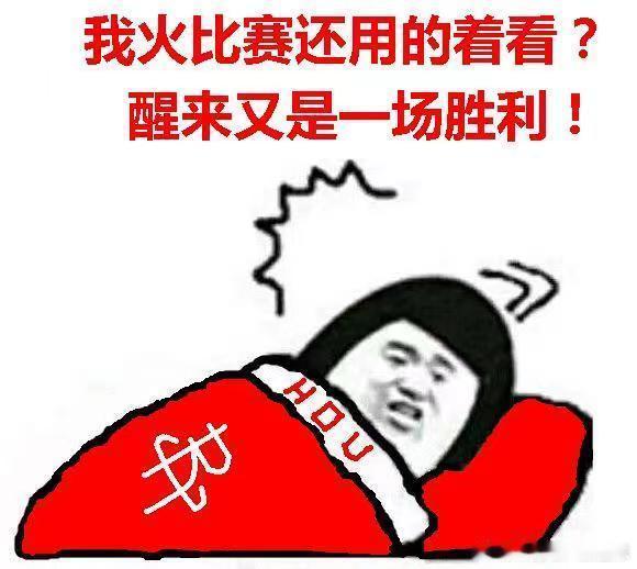 听说湖人还想再卖一场主场门票火箭vs湖人休斯顿火箭休斯顿火箭