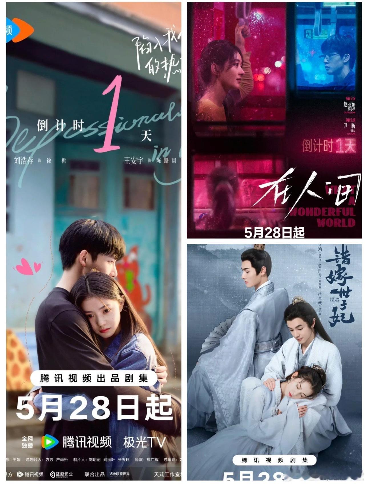今天播这三部剧，看吗？ ​​​