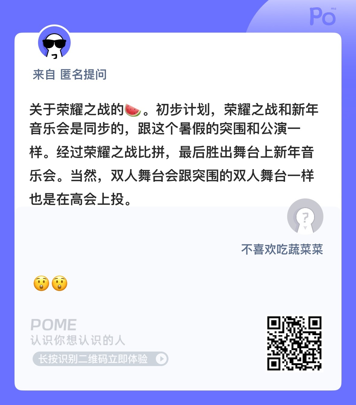 荣耀之战🍉 ​​​
