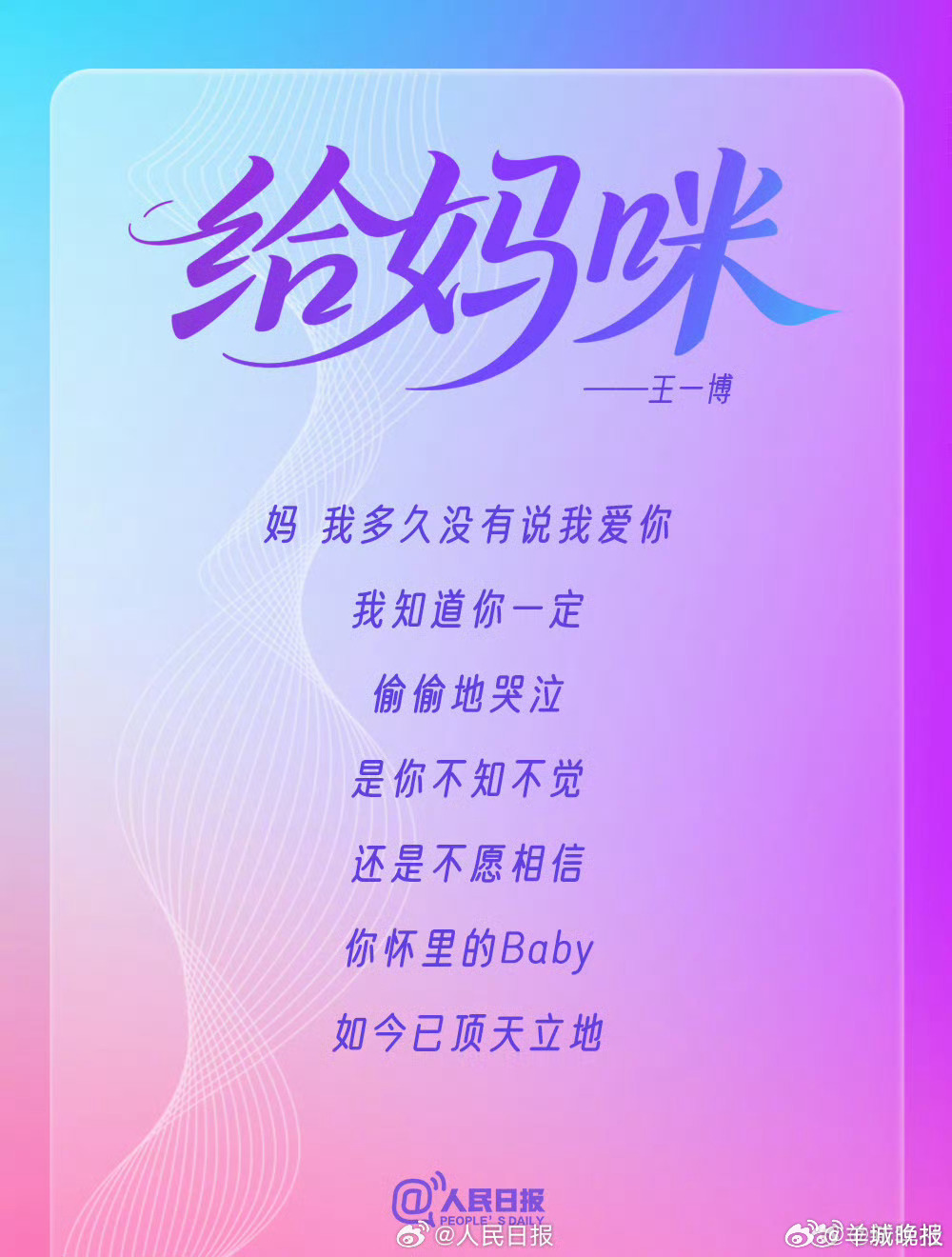 【被唱给妈妈的歌硬控了】总有那么一首歌，旋律一响起，歌词刚开口，就瞬间被狠狠戳中