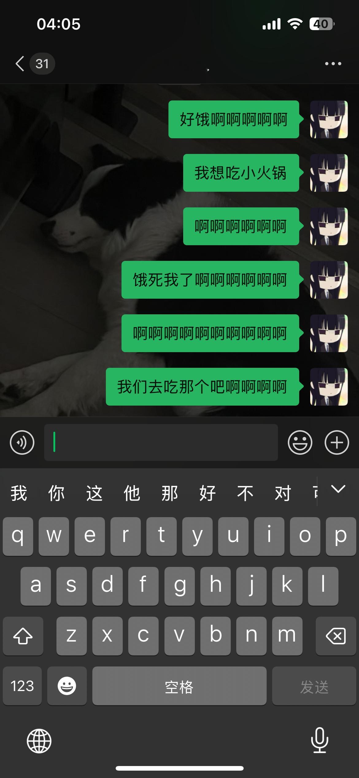 大晚上饿了我就这样