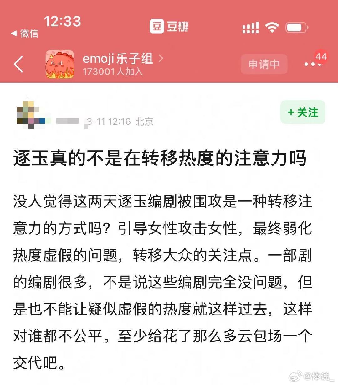 逐玉 赋魅 有这功夫营销，不如正视真正的问题 