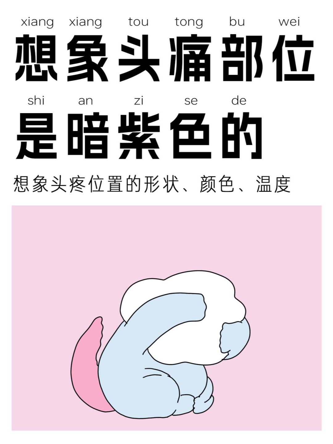 吓一跳，偏头痛这样做真的有效