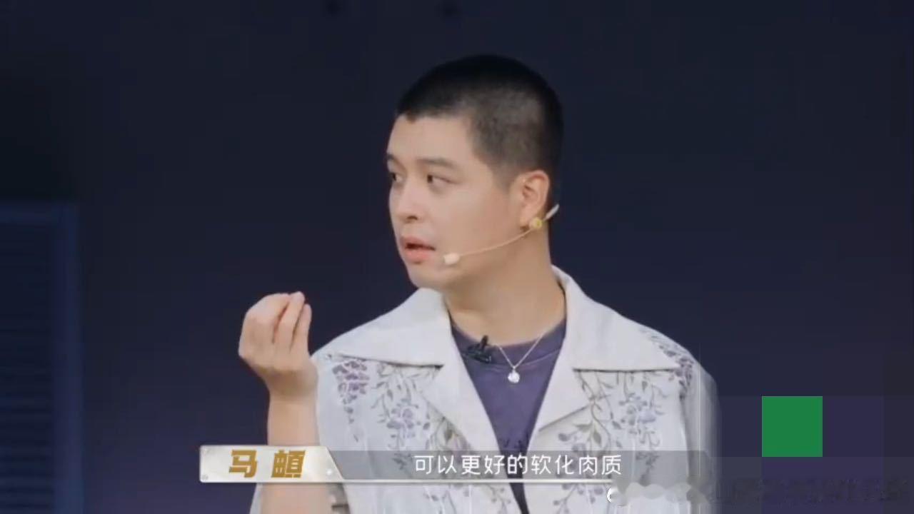 何浩楠让吕严给马頔交学费这类接地气的烹饪知识实用性很强，普通人居家做饭也能用得上