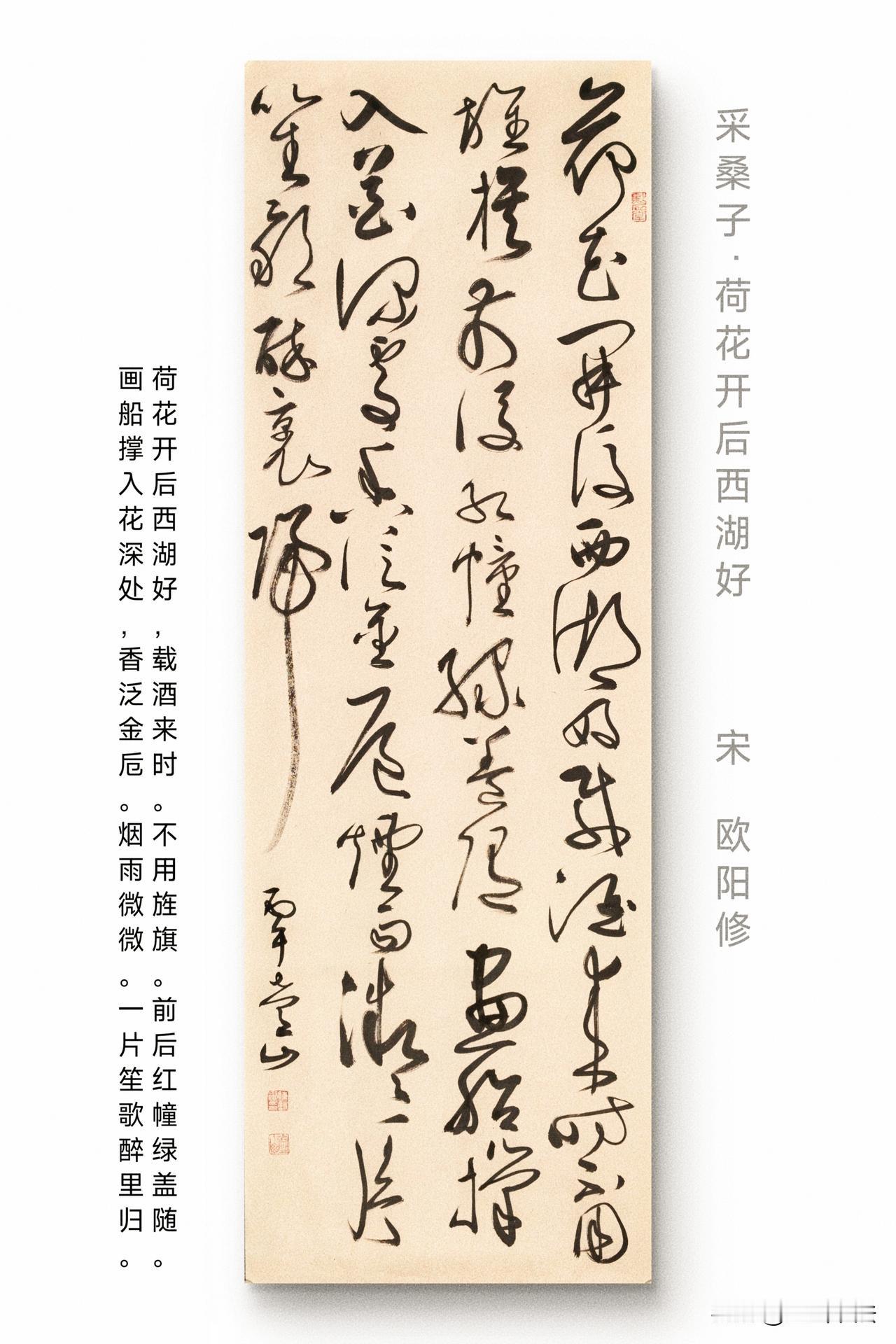 荷花开后西湖好，载酒来时。不用旌旗。前后红幢绿盖随。