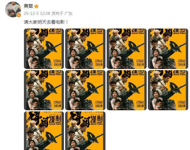 黄觉包场得闲谨制黄觉包场肖战新片皮筋侯也来了