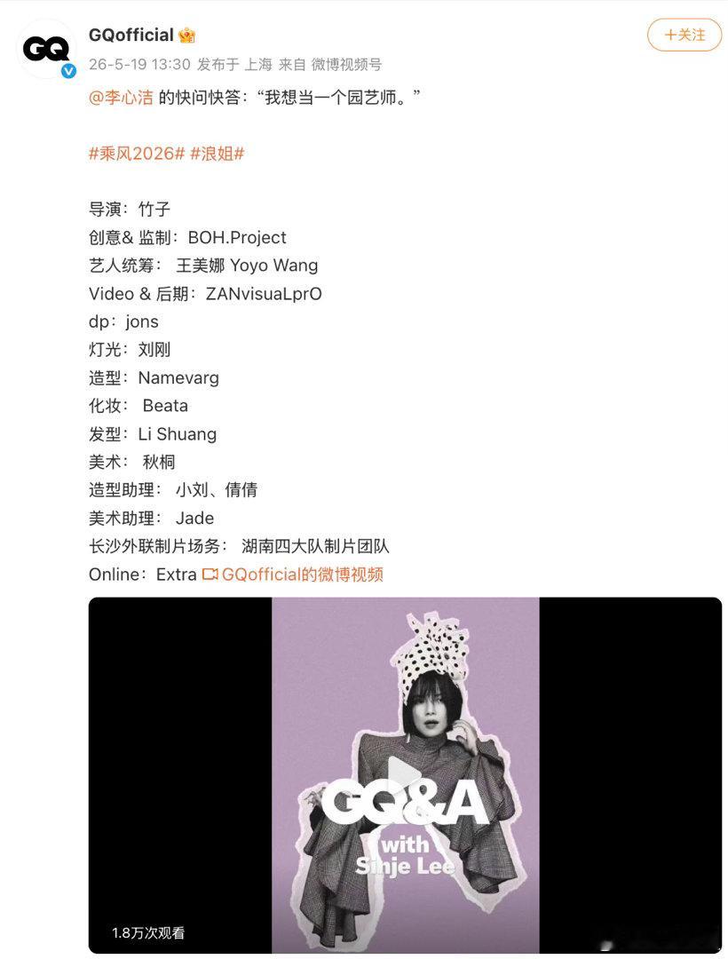 李心洁浪姐后时尚资源李心洁时尚资源浪姐收官之后李心洁时尚资源一路走高，多款杂志封