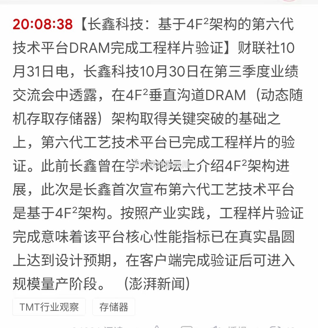 重磅技术突破！存储芯片接下来估计要疯狂了！周末大利好！存储芯片站上风口了，国产D
