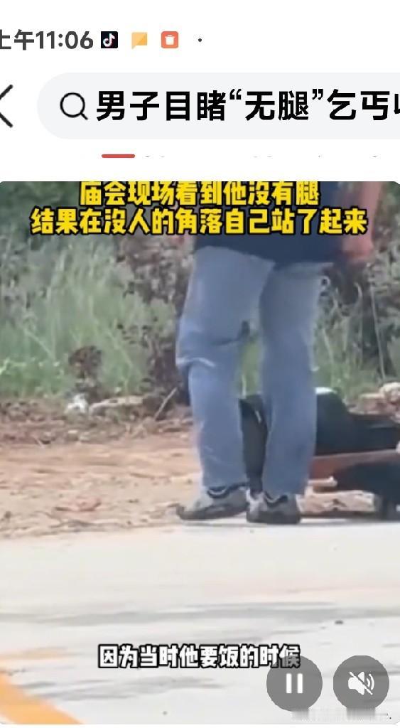 扮演残疾的职业乞丐，骗得的是好心人的钱财，抹掉的却是自己为人的良心，用腐朽的灵魂