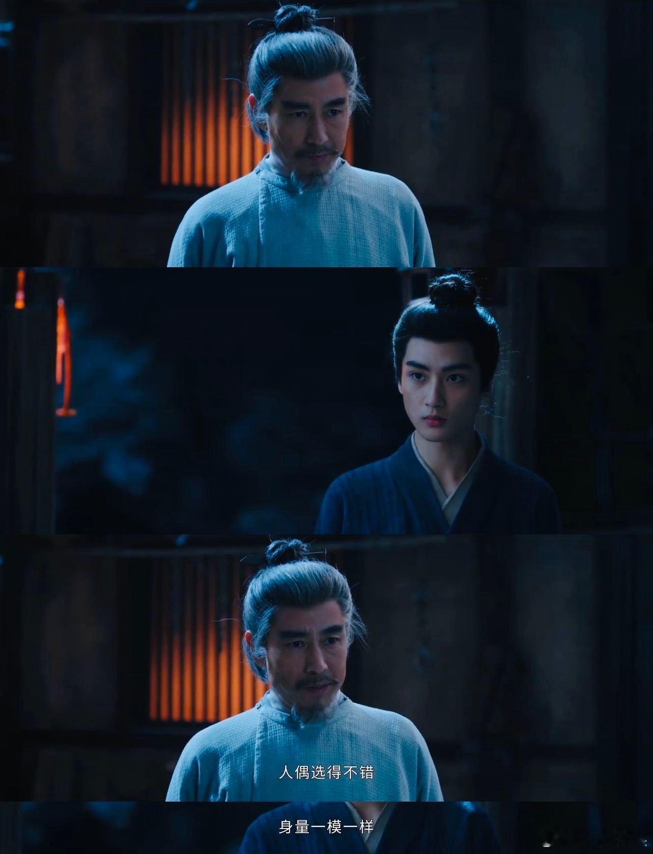 成泰燊新剧演成毅师父 最强辅助上线太安心了，之前常四爷多次救古平原于水火，现在烛