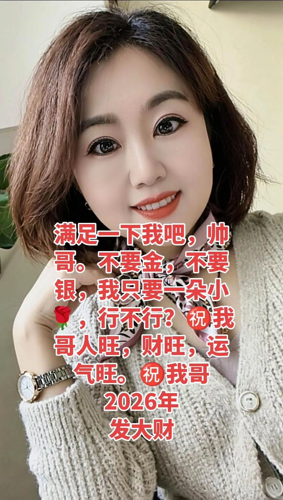 AI丝巾生活照
