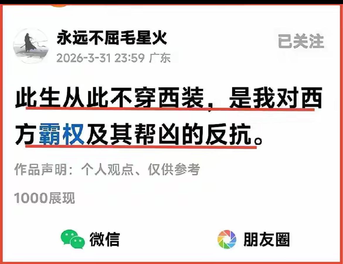 毛星火说此生从此不穿西装，毛星火很认真。
毛星火今年43岁，农民，小学肄业，身高
