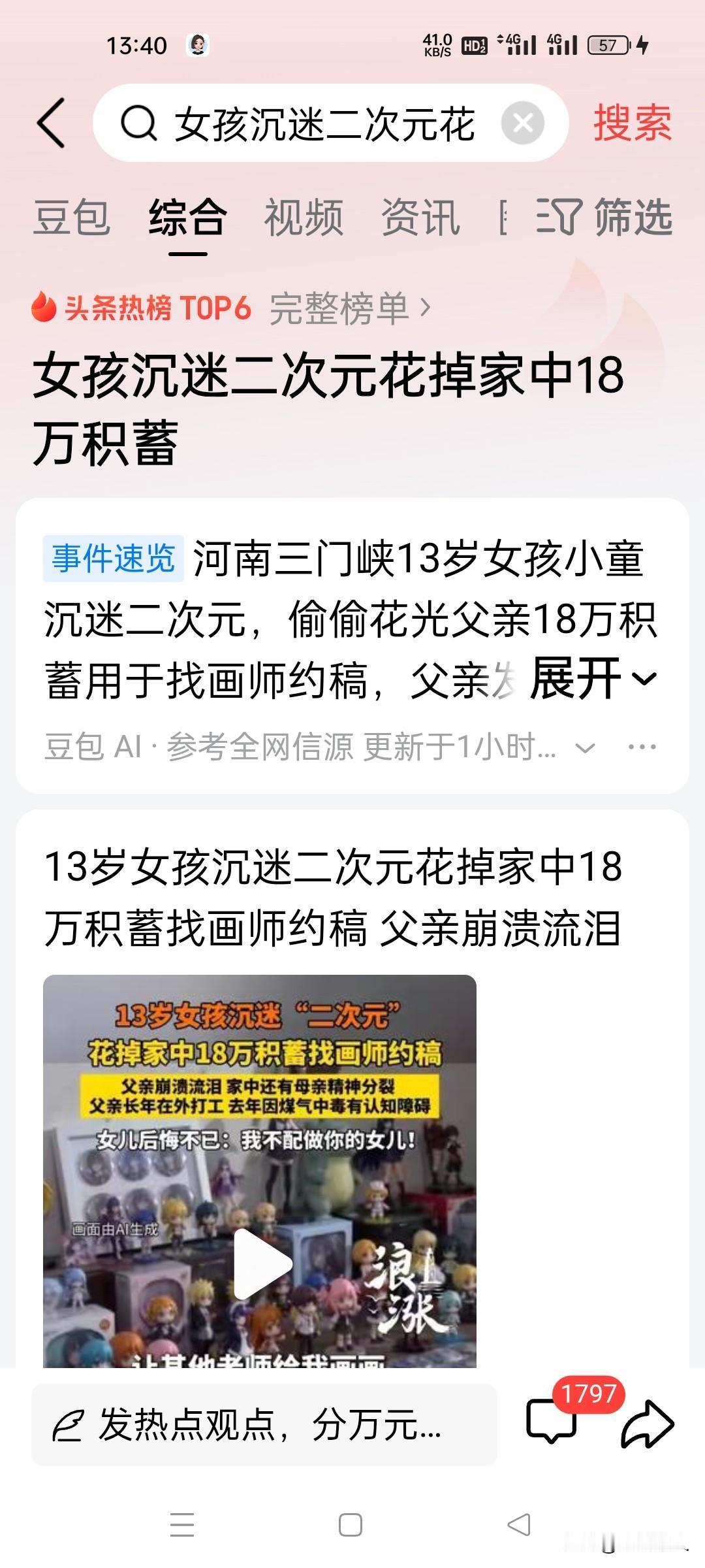 太揪心了！ 河南三门峡，13岁女孩把父亲18万血汗钱刷光，下跪道歉说“我不配做你