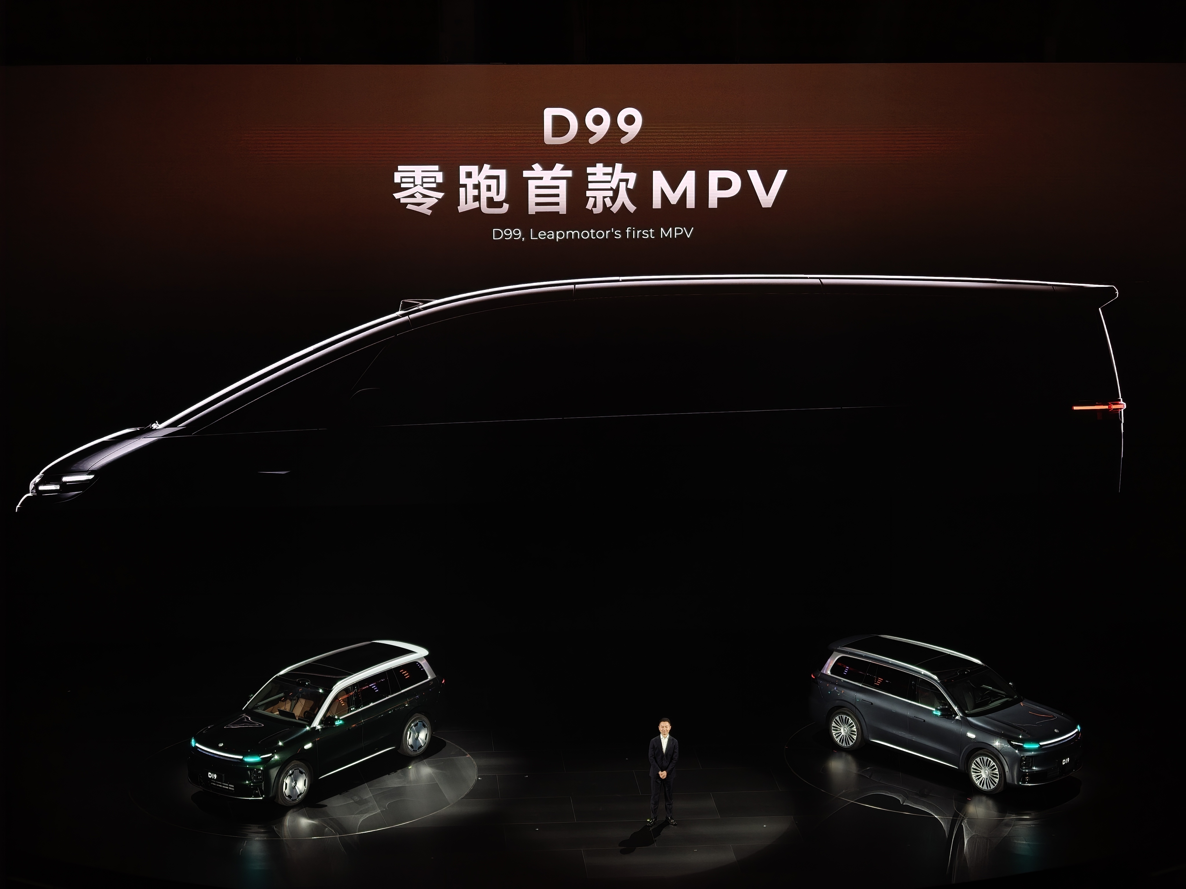 零跑9系豪华双旗舰同台首秀 零跑首款MPV命名为D99，这次零跑真的摸着理想过河