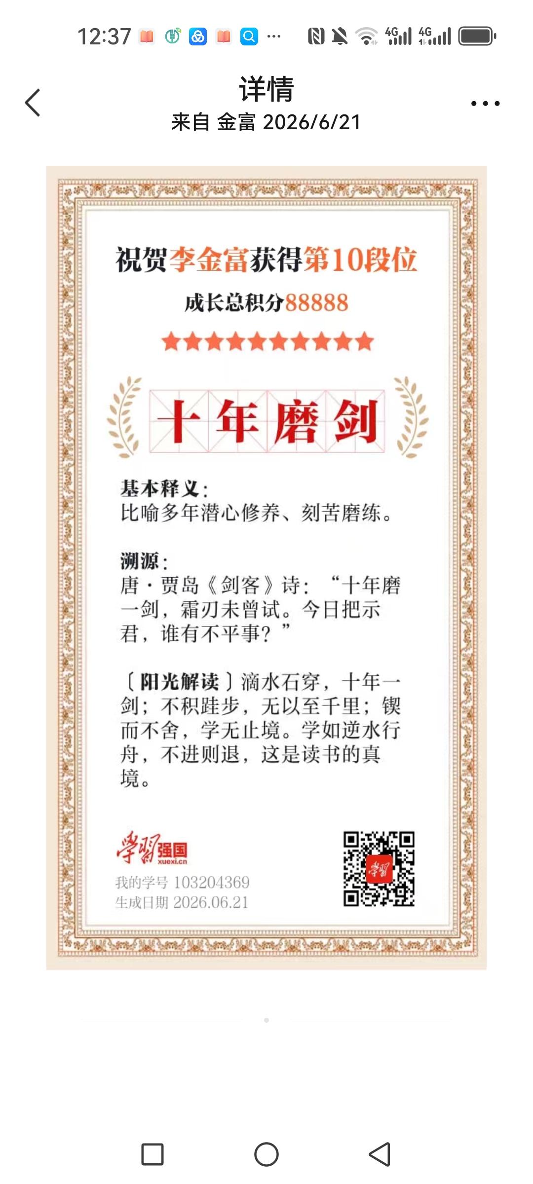 持续自觉学习，永远保持清醒！