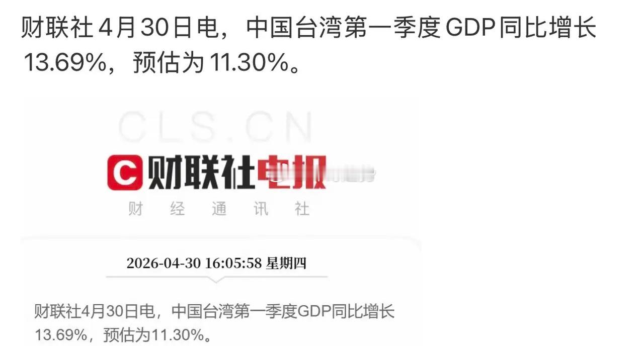 三星要向中兴支付超26.7亿专利费，台省一季度GDP炸裂，怎么看？       
