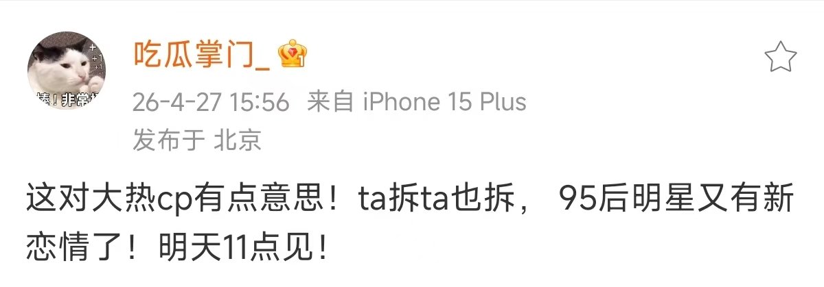 曝95后大热cp要解绑了疑似李昀锐孟子义要拆cp 95后大热cp要解绑了，李昀锐