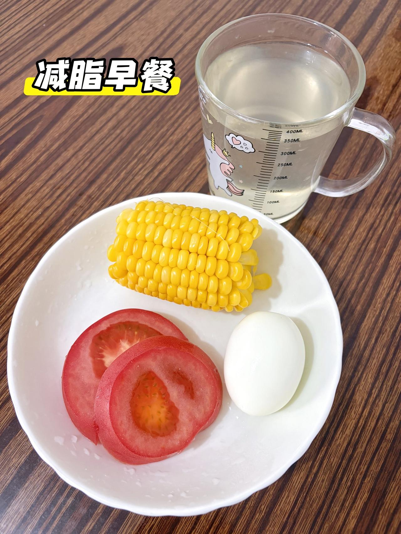 昨天吃吃喝喝很开心，今早必须来点清淡饮食
体重管理 体重管理营养又健康的早餐 健