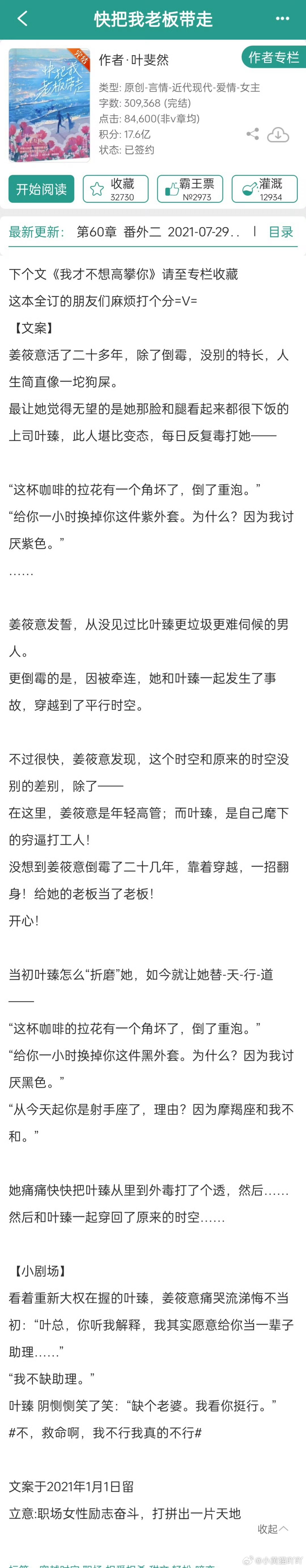 🥝都市剧《快把我老板带走》王楚然导演：车亮逸《爱你》 