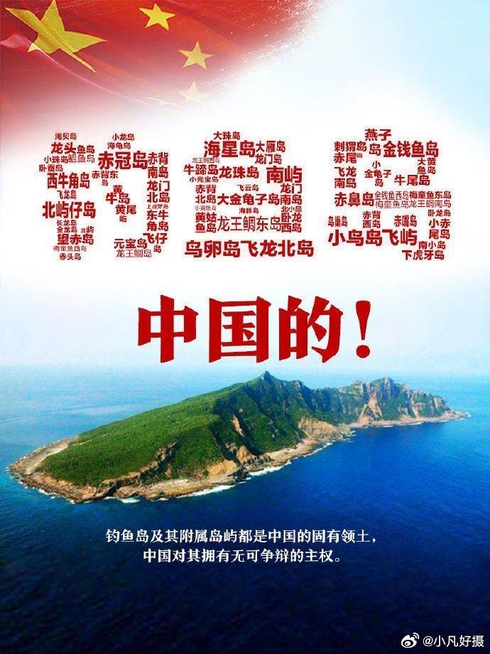 混账！[发怒]
今日是七七事变89周年 ，而日本“瑞宝丸”号渔船竟企图闯入中国赤