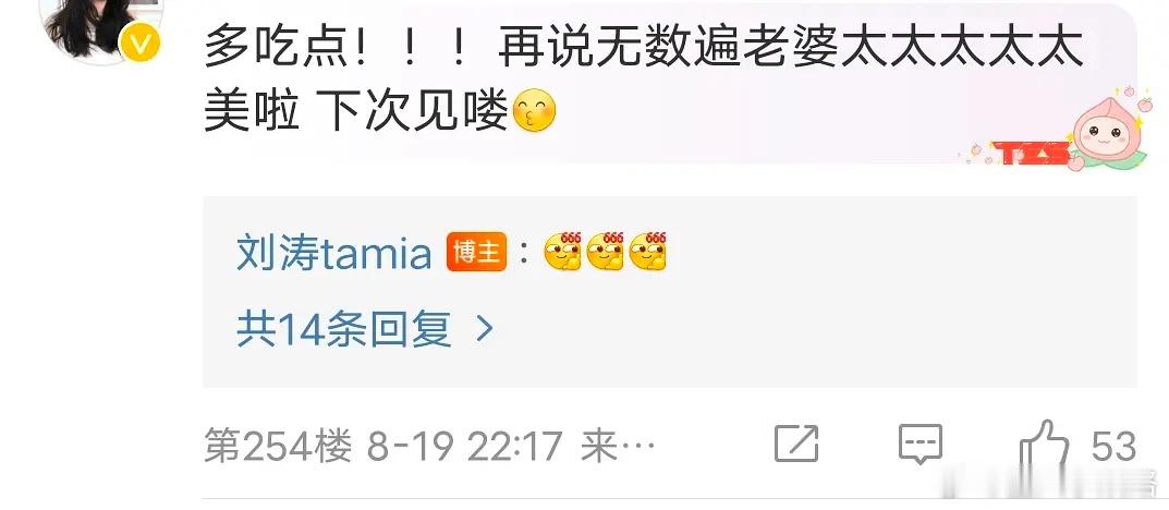 当刘涛粉丝也太幸福了吧感觉特别爱粉丝比大多数小花做的都好微博几乎每周最少一条营业