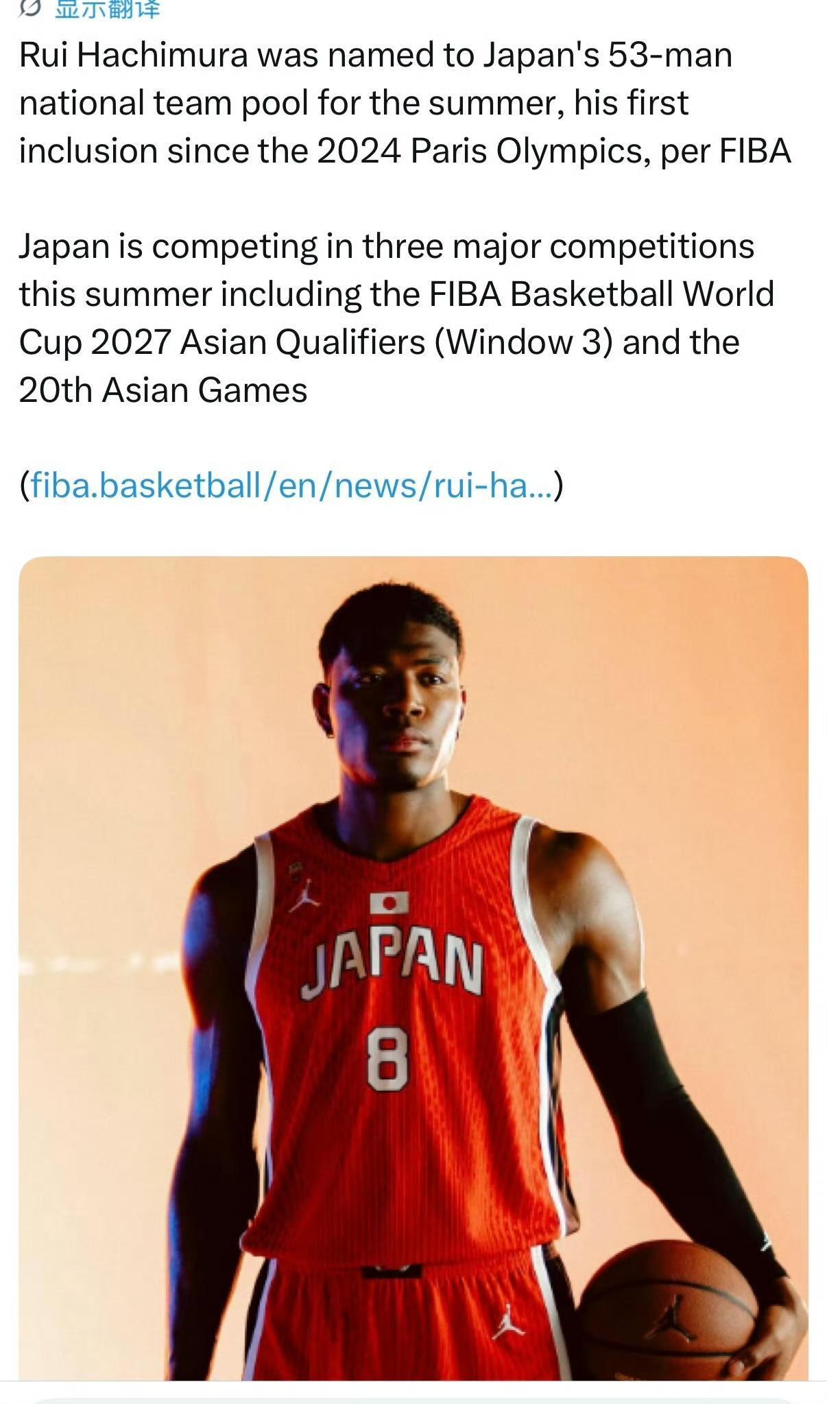 中国男篮对手又添新的成员！

据国际篮联消息，八村塁入选日本男篮今夏53人国家队