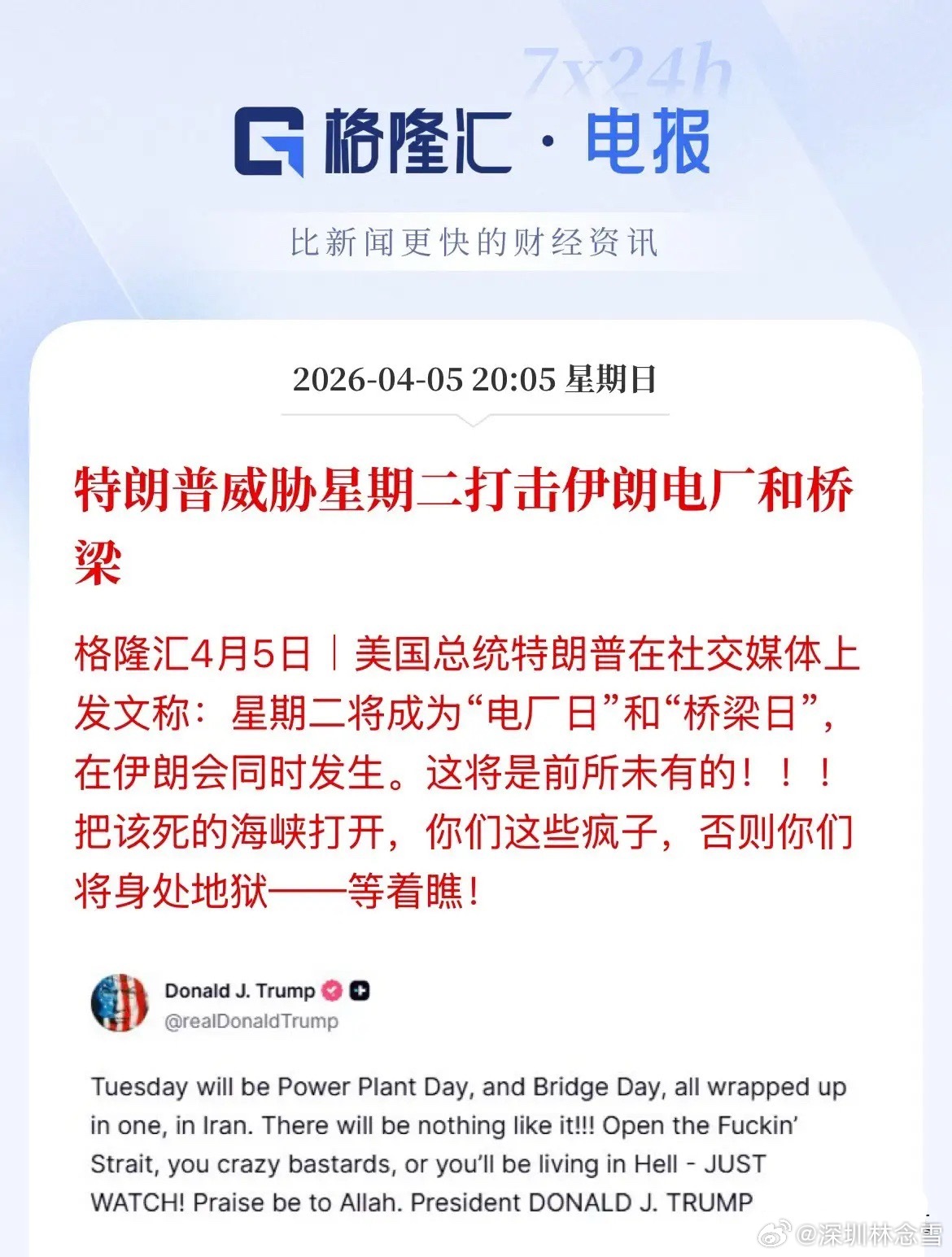 时间点卡得太精准。周二我们开盘，偏偏选在这个时候放狠话，距离所谓“48小时”最后