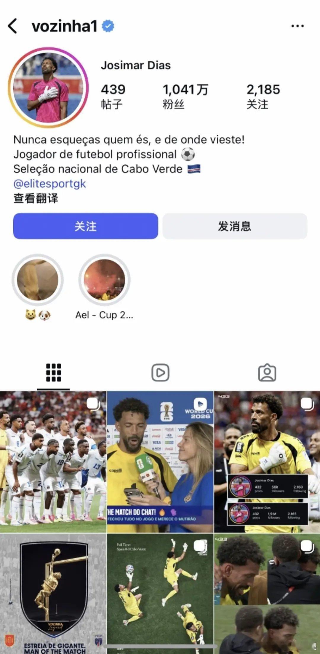 佛得角的守门员，世界杯中7次关键扑救，使得佛得角踢平夺冠大热门西班牙。佛得角人口