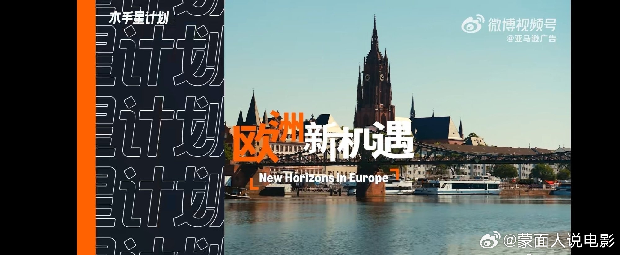 闪闪发亮的中国品牌水手星计划  【《水手星计划》5季观察｜中国品牌出海破局指南】