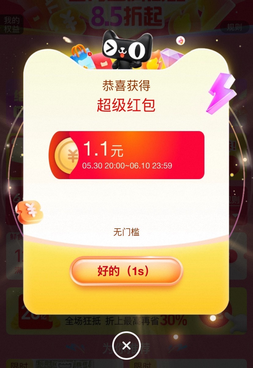 来领🧧了！！ 