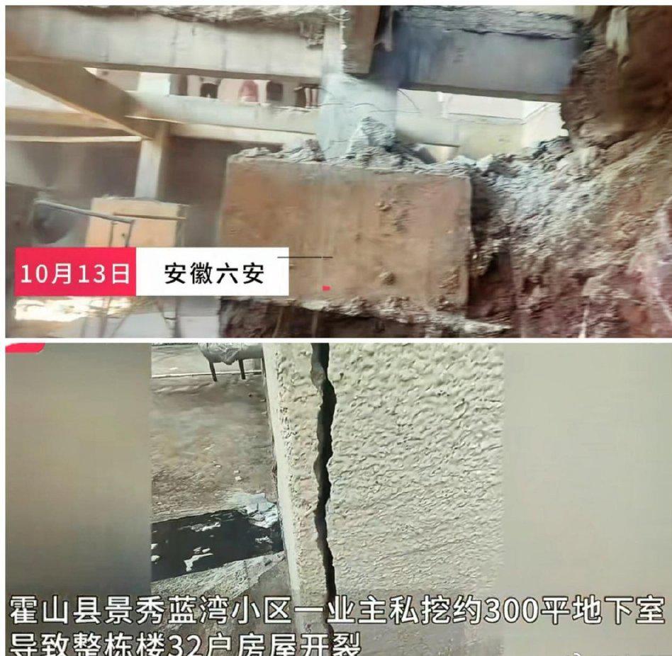顶楼住户家里的墙全裂了，窗台大理石直接断成两截，这居然是楼下邻居挖地下室挖出来的