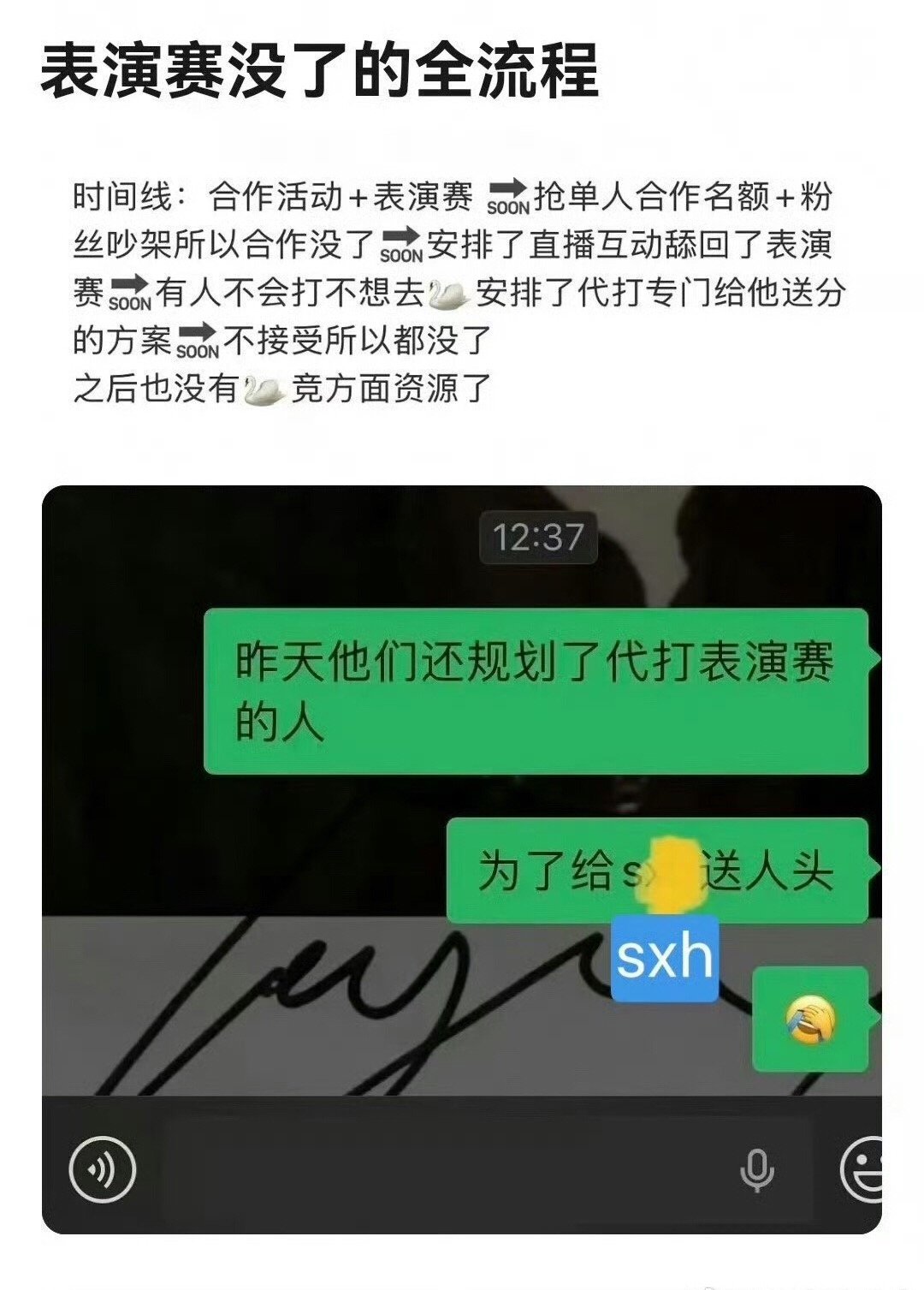 TOP 无畏契约苏新皓自己打得菜能不能别害别人了
