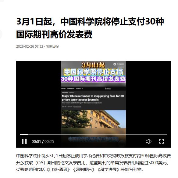 中国科研工作者辛辛苦苦研究出来的数据和资料，只为得到国外（主要是欧美）的承认，在
