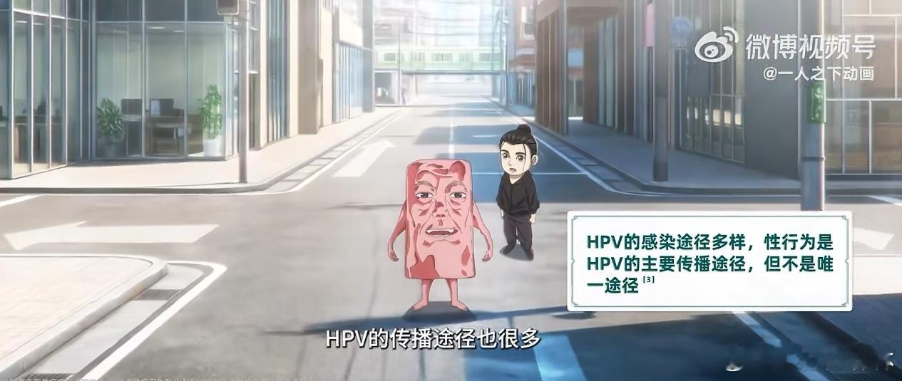 男生预防HPV掌控健康主场 被《一人之下》的HPV彩蛋点醒！别再觉得HPV只是女