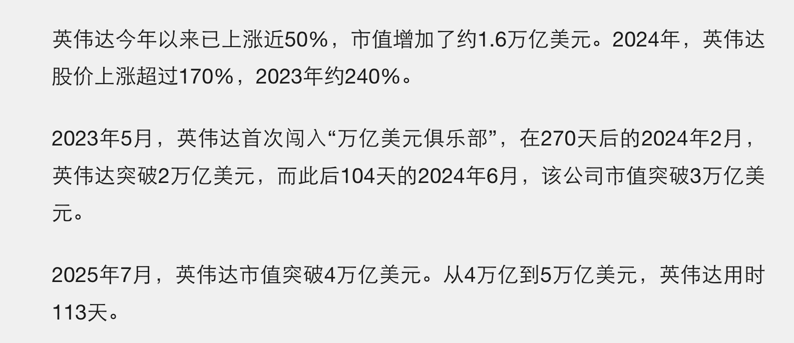 英伟达市值超过 5 万亿美元。这市值涨的人都反应不过来，麻了。 ​​​