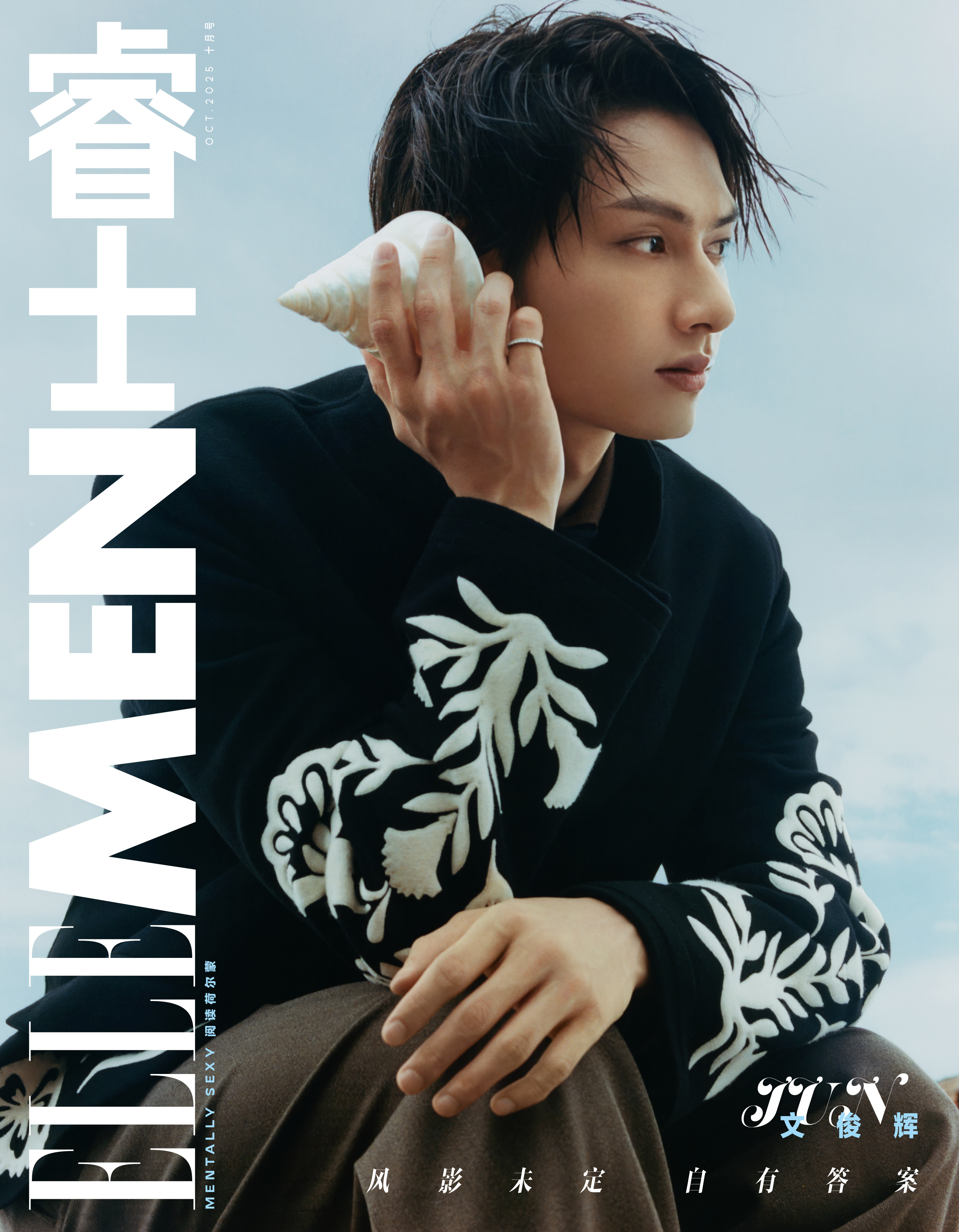 文俊辉 × ELLEMEN October 2025.ELLEMEN 十月刊正式