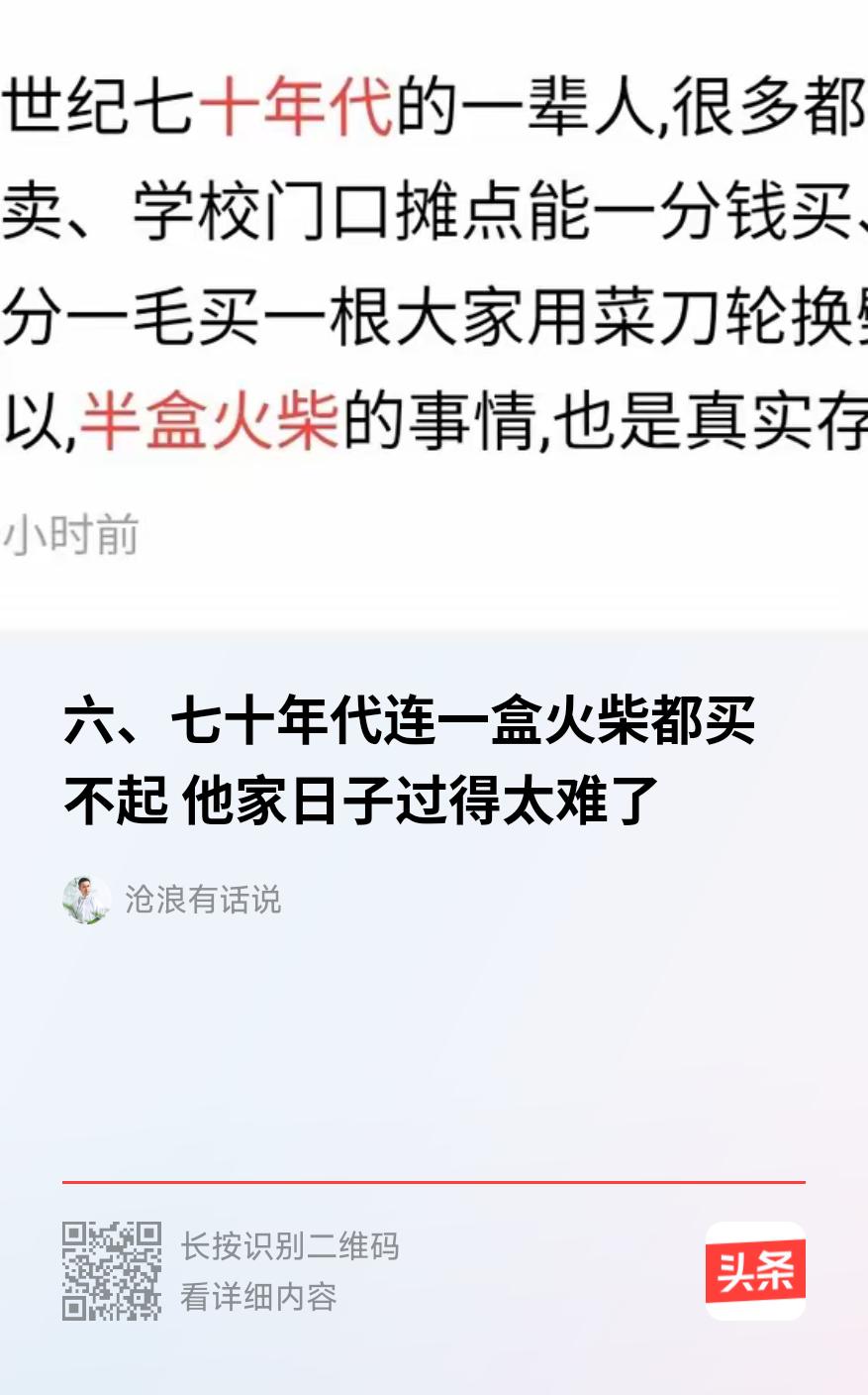 欲加其罪，何患无辞？
现在讲六七十年代的罪和过，不犯忌，真的也被有人说是过，假的