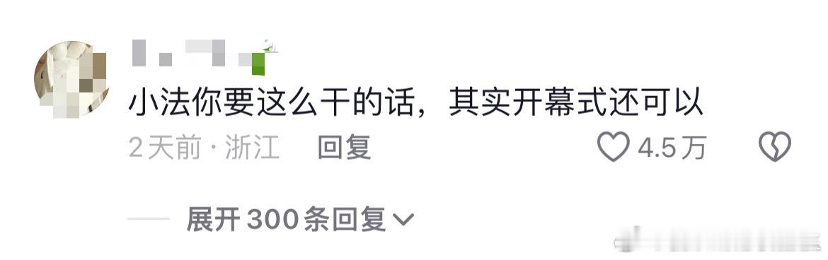 #松弛法国人也去排奥运长队了#我可太佩服你们法国人了，是有点松弛感在身上的，看到