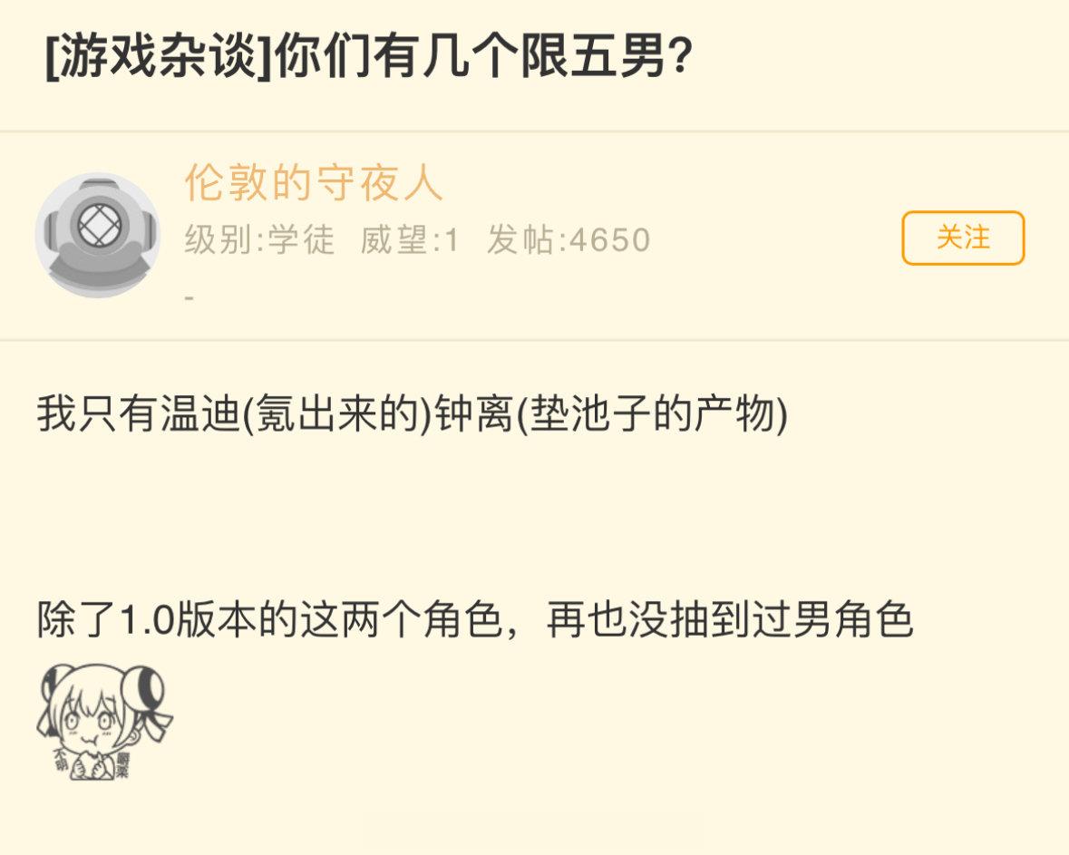 你们有几个限五男？“我只有温迪(氪出来的)钟离(垫池子的产物)，除了1.0版本的